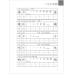 New Practical Chinese Reader - 3de editie - Chinese Characters Workbook 2