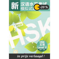 Simulated Tests of the New HSK (HSK Level V)