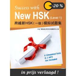 Succes with New HSK (Level 1)