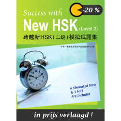 Succes with New HSK (Level 2)