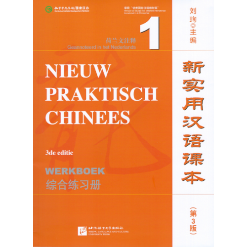 Nieuw Praktisch Chinees - 3de editie - Werkboek 1 - Nederlands
