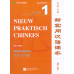 Nieuw Praktisch Chinees - 3de editie - Set 1 - Nederlands