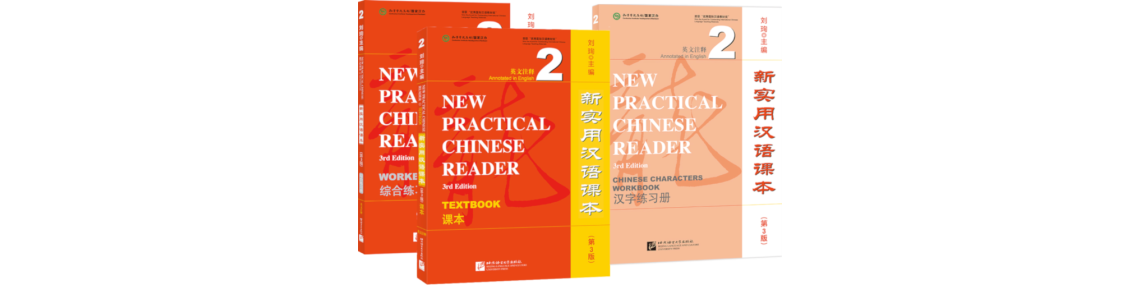 New Practical Chinese Reader 2