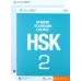 Standard Course HSK Level 2 set