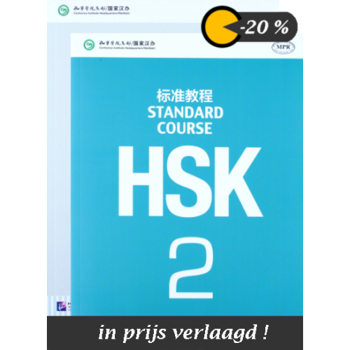 Standard Course HSK Level 2 set
