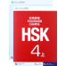 Standard Course HSK Level 4上 set