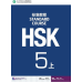 Standard Course HSK Level 5上 set
