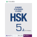 Standard Course HSK Level 5上 set