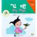 Chinese Library Series - Beginner's level - Set