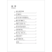 New Practical Chinese Reader - 3de editie - Companion Reader 2