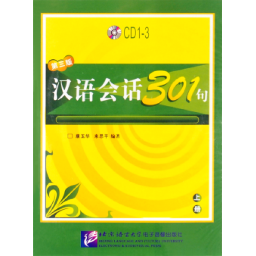 Conversational Chinese 301 vol.1 - Audio CD's