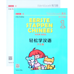 Eerste Stappen Chinees voor Kids vol.1 - Set