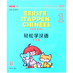 Eerste Stappen Chinees voor Kids vol.1 - Tekstboek