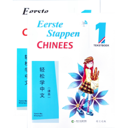 Eerste Stappen Chinees vol.1 - Set