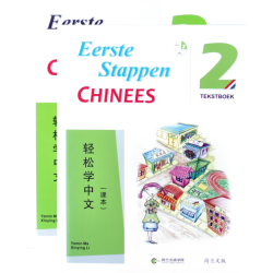 Eerste Stappen Chinees vol.2 - Set