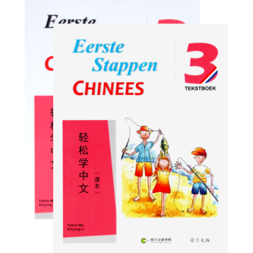 Eerste Stappen Chinees vol.3 - Set