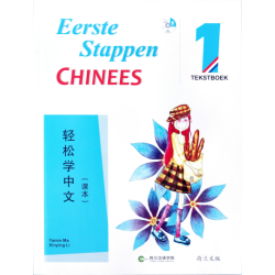 Eerste Stappen Chinees vol.1 - Tekstboek
