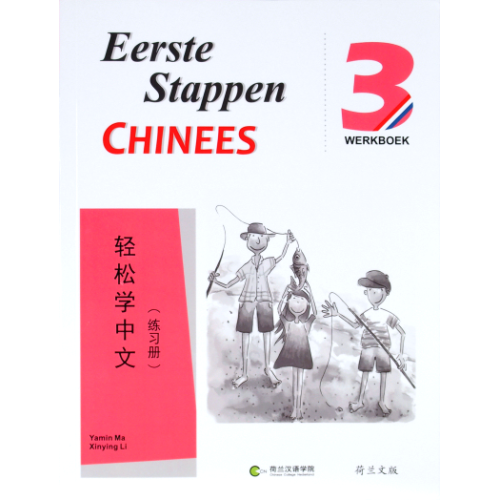 Eerste Stappen Chinees vol.3 - Werkboek