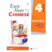 Easy Steps to Chinese vol.4 - Set