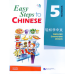 Easy Steps to Chinese vol.5 - Set
