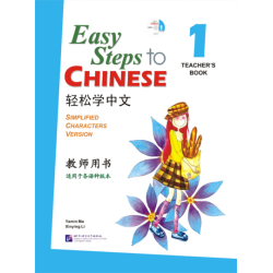 Easy Steps to Chinese vol.1 - Teacher's Book 教师用书