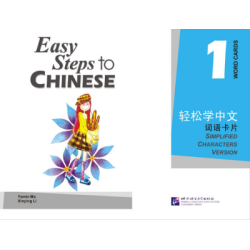 Easy Steps to Chinese vol.1 - Word Cards