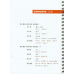 Easy Steps to Chinese vol.2 - Teacher's Book 教师用书
