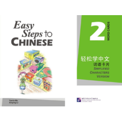 Easy Steps to Chinese vol.2 - Word Cards