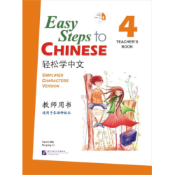 Easy Steps to Chinese vol.4 - Teacher's Book 教师用书