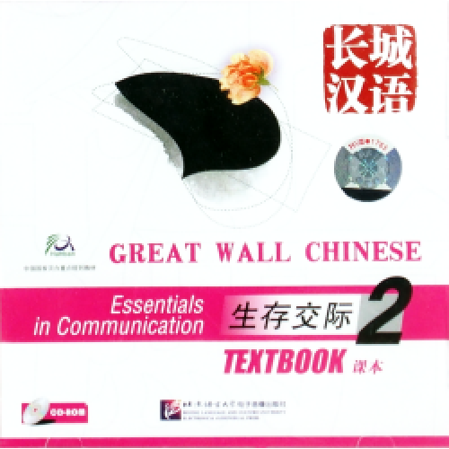 Great Wall Chinese - CD 2