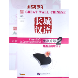 Great Wall Chinese Set deel 2