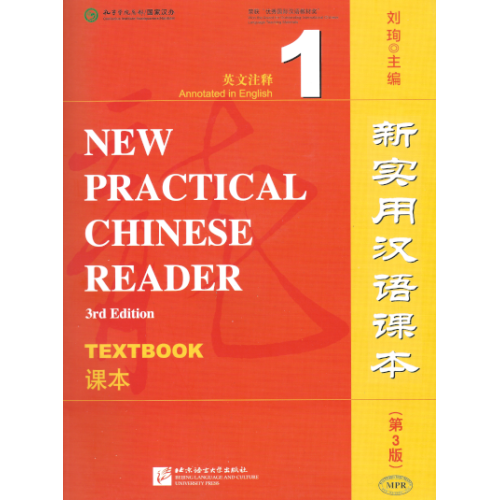New Practical Chinese Reader - 3de editie - Textbook 1