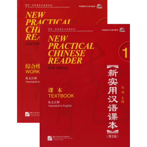 New Practical Chinese Reader - 2de editie - Set 1