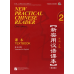 New Practical Chinese Reader - 2de editie - Set 2