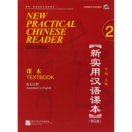 New Practical Chinese Reader - 2de editie - Textbook 2