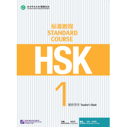 Standard Course HSK Level 1 Teacher's Book 教师用书