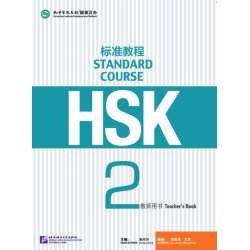 Standard Course HSK Level 2 Teacher's Book 教师用书