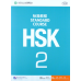 Standard Course HSK Level 2 set