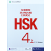Standard Course HSK Level 4上 set
