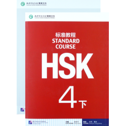 Standard Course HSK Level 4下 set