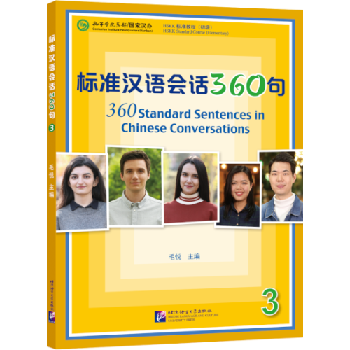 360 Standard Sentences in Chinese Conversations vol.3