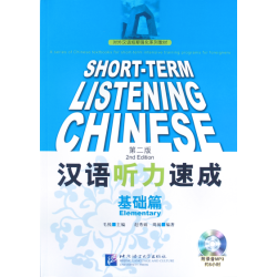Short-Term Listening Chinese - Elementary
