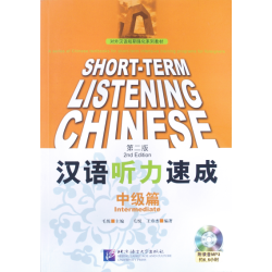 Short-Term Listening Chinese - Intermediate