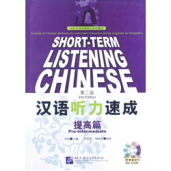 Short-Term Listening Chinese - Pre-Intermediate