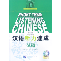 Short-Term Listening Chinese - Threshold