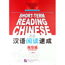 Short-Term Reading Chinese - Advanced