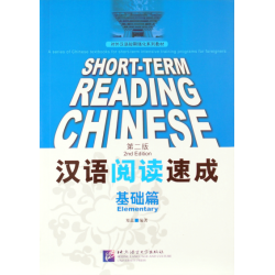 Short-Term Reading Chinese - Elementary