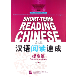 Short-Term Reading Chinese - Pre-intermediate