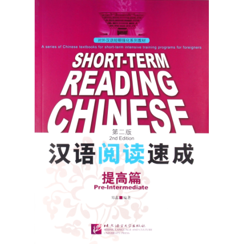 Short-Term Reading Chinese - Pre-intermediate