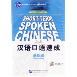Short-Term Spoken Chinese - Elementary - CD